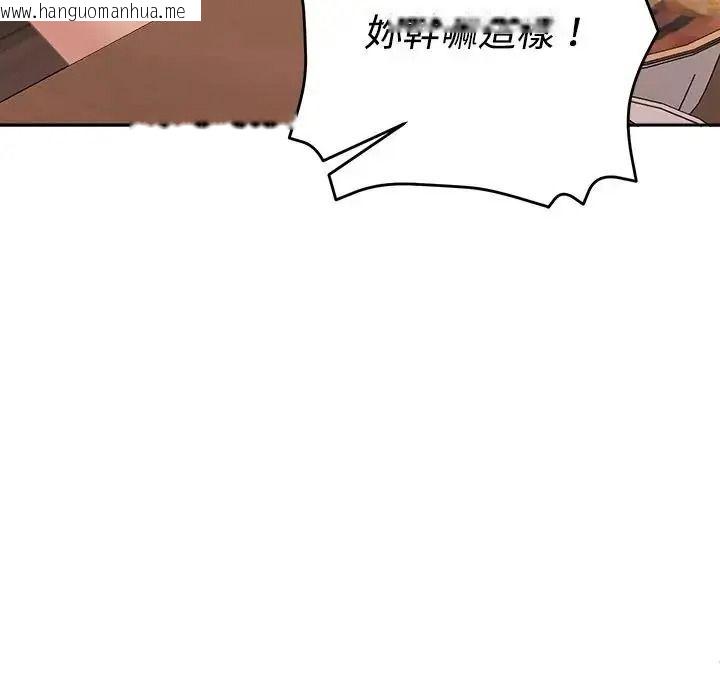 韩国漫画她们教会我的事/全员交往中韩漫_她们教会我的事/全员交往中-第48话在线免费阅读-韩国漫画-第161张图片