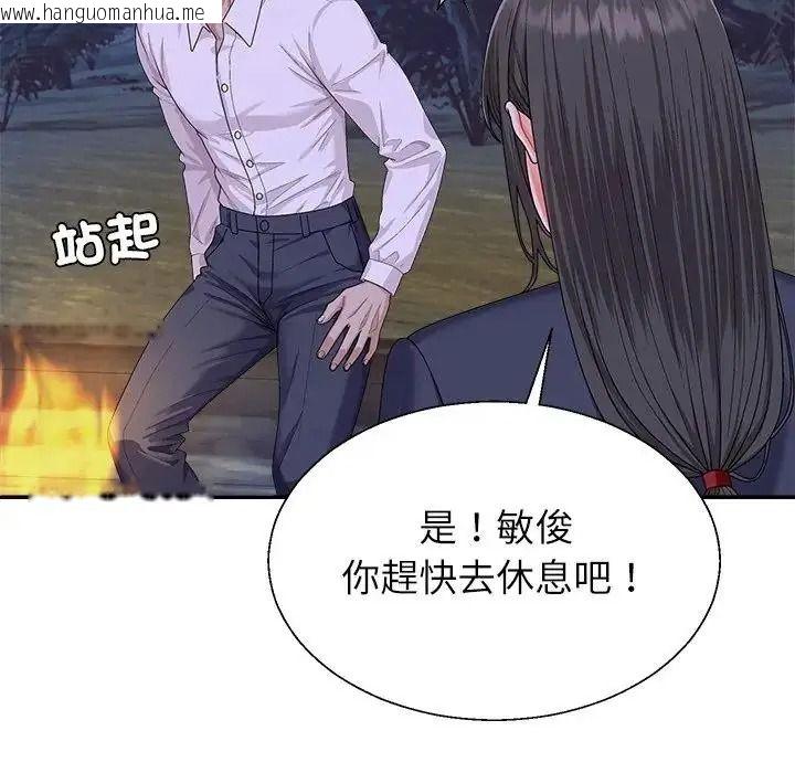 韩国漫画无人岛之主韩漫_无人岛之主-第4话在线免费阅读-韩国漫画-第77张图片