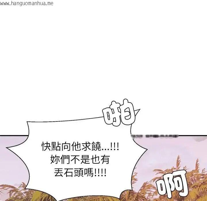 韩国漫画无人岛之主韩漫_无人岛之主-第2话在线免费阅读-韩国漫画-第127张图片