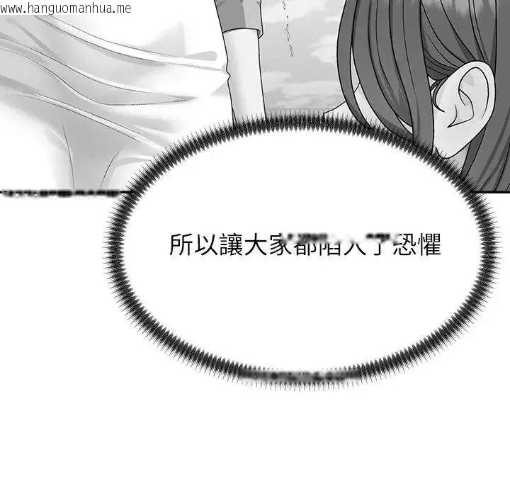 韩国漫画无人岛之主韩漫_无人岛之主-第2话在线免费阅读-韩国漫画-第258张图片