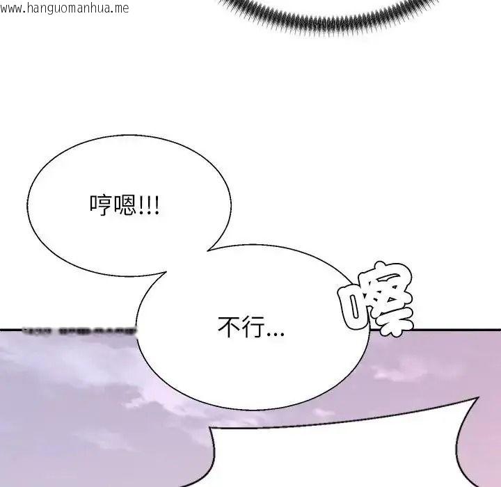 韩国漫画无人岛之主韩漫_无人岛之主-第2话在线免费阅读-韩国漫画-第156张图片