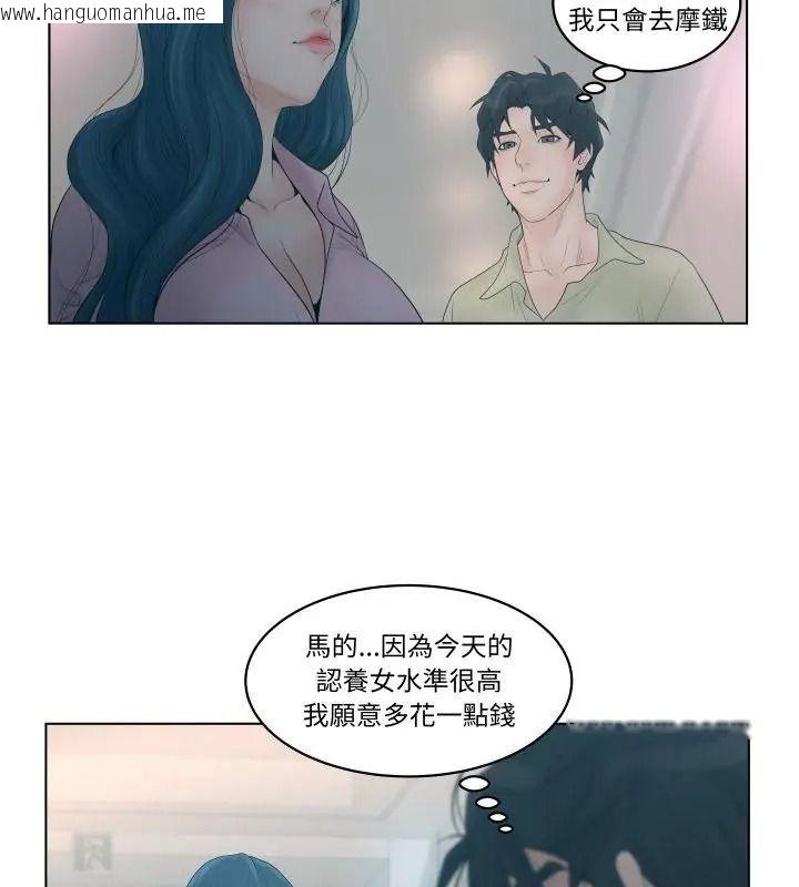韩国漫画意外的秘密交易韩漫_意外的秘密交易-第1话在线免费阅读-韩国漫画-第70张图片