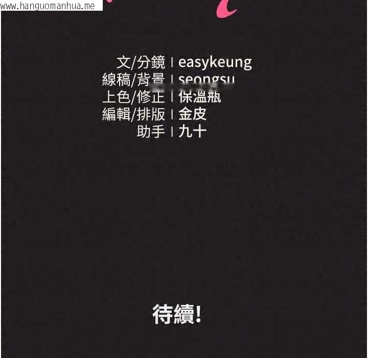 韩国漫画我的in援团韩漫_我的in援团-第14话-车震被抓包了?!在线免费阅读-韩国漫画-第198张图片