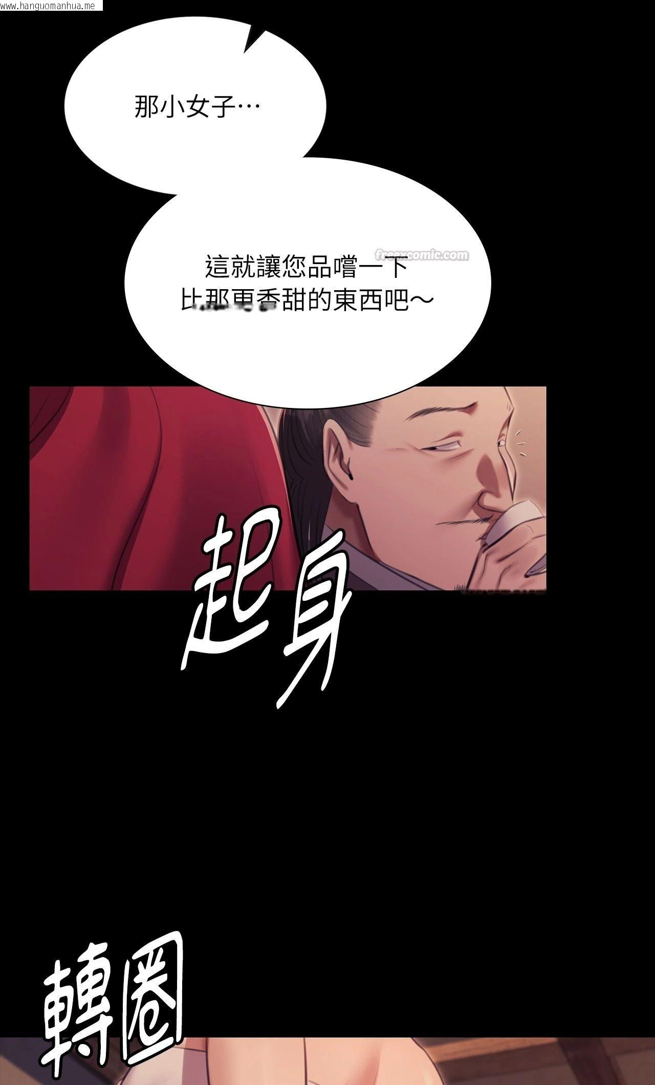 韩国漫画小姐韩漫_小姐-第174话在线免费阅读-韩国漫画-第60张图片