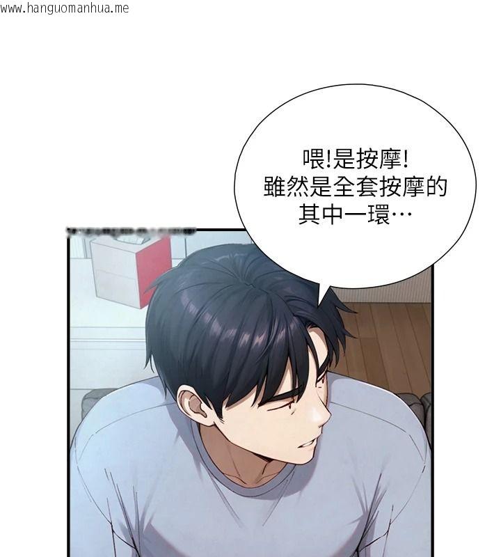 韩国漫画与生巨来韩漫_与生巨来-第40话-特殊事项:很会流淫水在线免费阅读-韩国漫画-第33张图片