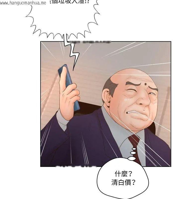 韩国漫画意外的秘密交易韩漫_意外的秘密交易-第3话在线免费阅读-韩国漫画-第39张图片