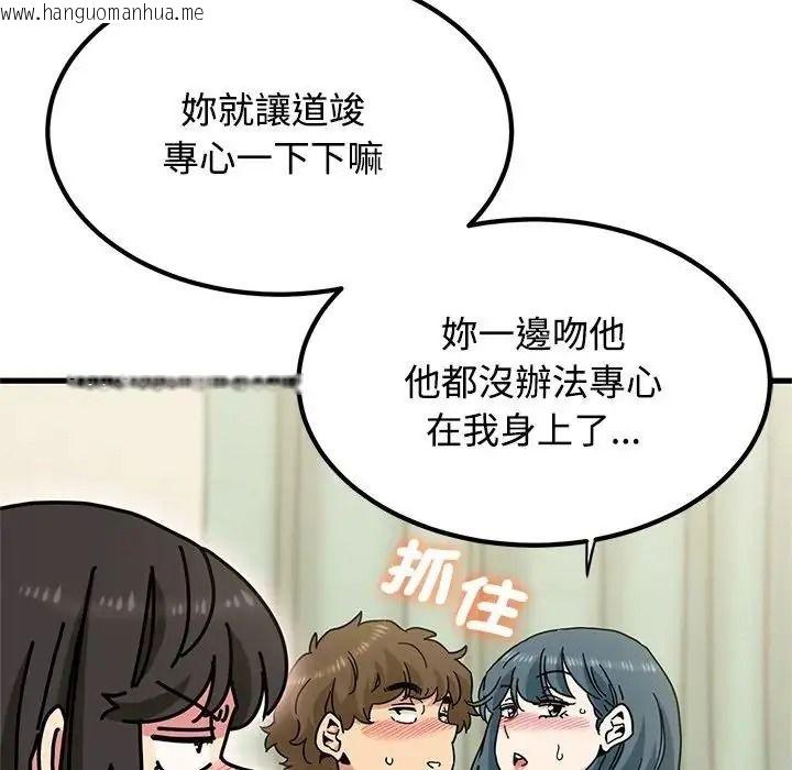 韩国漫画发小碰不得/强制催眠韩漫_发小碰不得/强制催眠-第134话在线免费阅读-韩国漫画-第154张图片