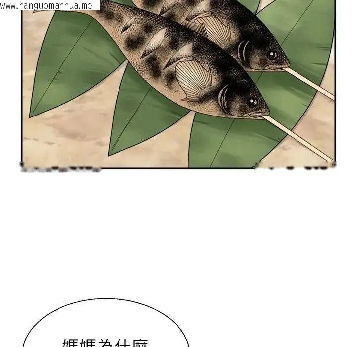 韩国漫画无人岛之主韩漫_无人岛之主-第1话在线免费阅读-韩国漫画-第106张图片