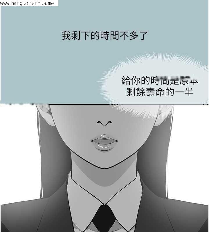 韩国漫画不要恋爱要打砲韩漫_不要恋爱要打砲-第59话-利益权衡下的牺牲者是…在线免费阅读-韩国漫画-第81张图片