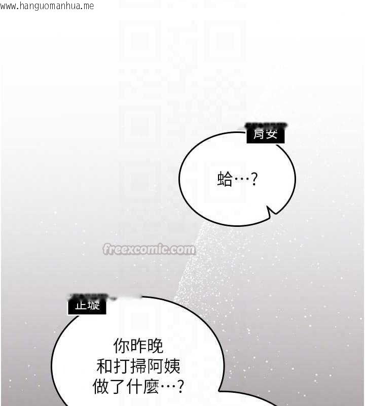 韩国漫画我的in援团韩漫_我的in援团-第14话-车震被抓包了?!在线免费阅读-韩国漫画-第120张图片