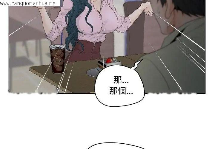 韩国漫画意外的秘密交易韩漫_意外的秘密交易-第3话在线免费阅读-韩国漫画-第86张图片