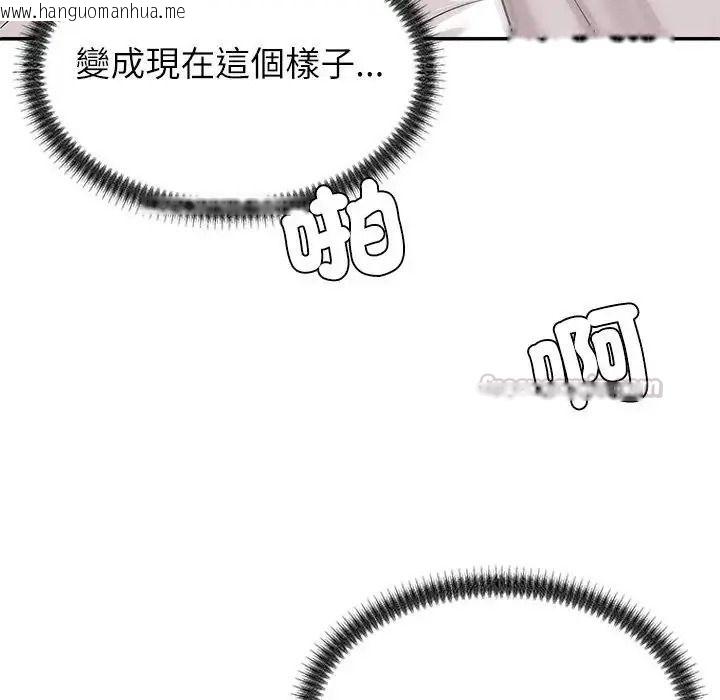 韩国漫画无人岛之主韩漫_无人岛之主-第2话在线免费阅读-韩国漫画-第120张图片