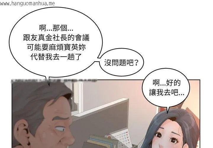 韩国漫画意外的秘密交易韩漫_意外的秘密交易-第1话在线免费阅读-韩国漫画-第11张图片