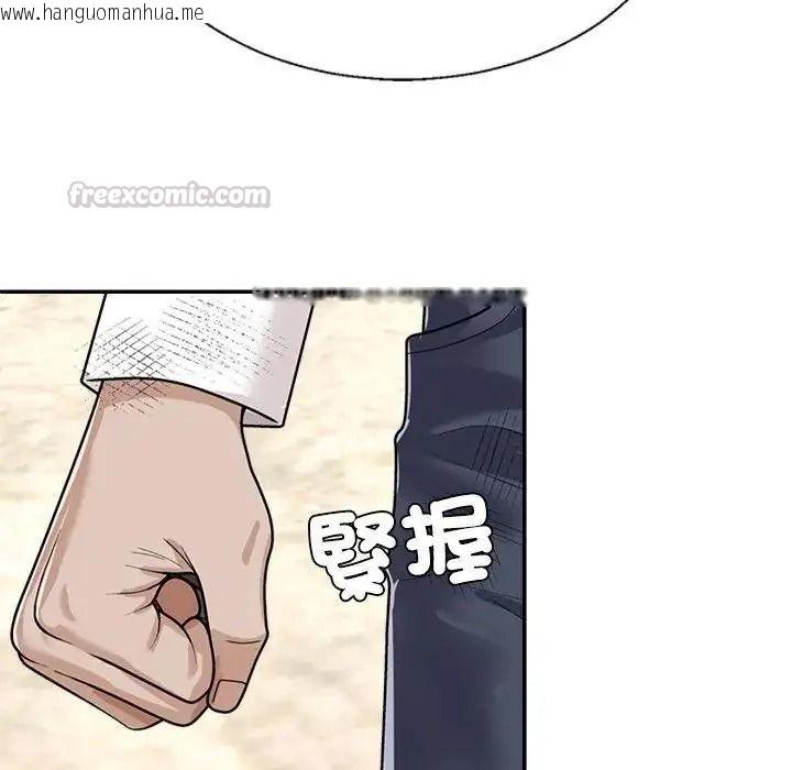 韩国漫画无人岛之主韩漫_无人岛之主-第1话在线免费阅读-韩国漫画-第90张图片