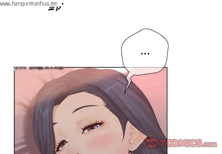 韩国漫画意外的秘密交易韩漫_意外的秘密交易-第8话在线免费阅读-韩国漫画-第17张图片