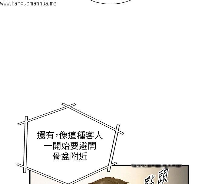 韩国漫画与生巨来韩漫_与生巨来-第40话-特殊事项:很会流淫水在线免费阅读-韩国漫画-第68张图片