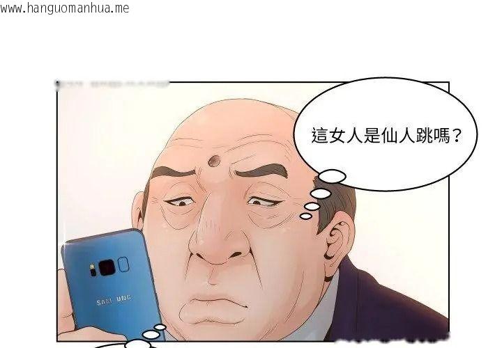 韩国漫画意外的秘密交易韩漫_意外的秘密交易-第3话在线免费阅读-韩国漫画-第35张图片