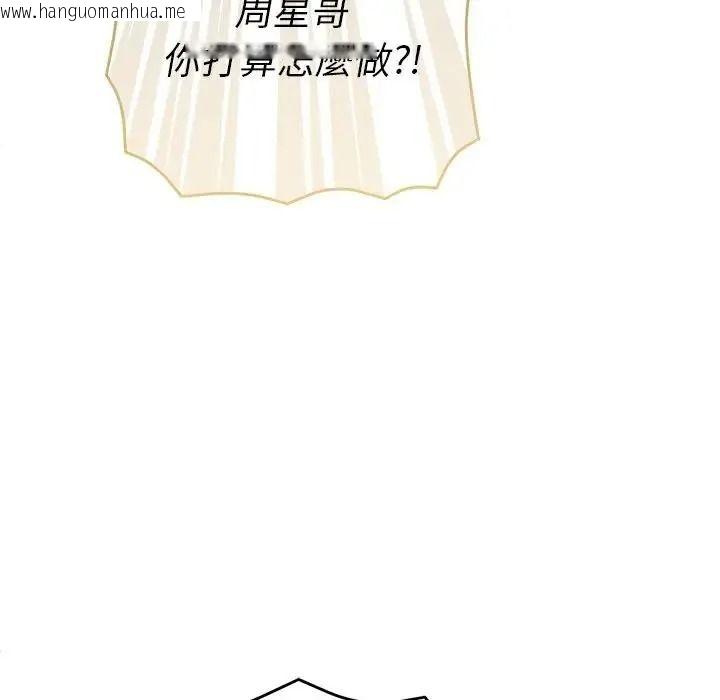 韩国漫画她们教会我的事/全员交往中韩漫_她们教会我的事/全员交往中-第48话在线免费阅读-韩国漫画-第34张图片