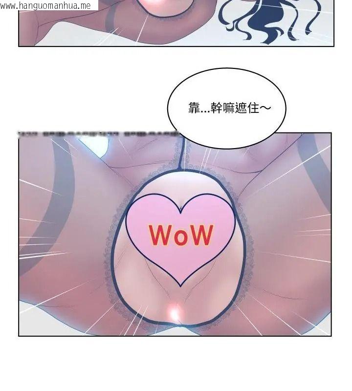 韩国漫画意外的秘密交易韩漫_意外的秘密交易-第5话在线免费阅读-韩国漫画-第61张图片