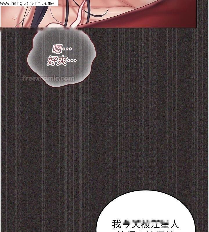 韩国漫画我的in援团韩漫_我的in援团-第14话-车震被抓包了?!在线免费阅读-韩国漫画-第180张图片