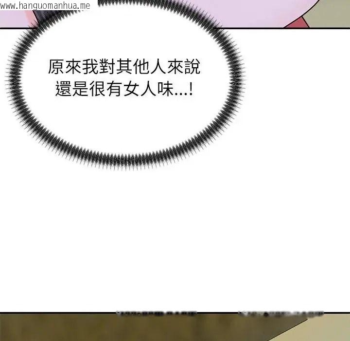 韩国漫画无人岛之主韩漫_无人岛之主-第4话在线免费阅读-韩国漫画-第110张图片