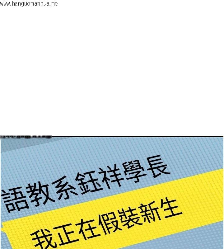 韩国漫画衣冠禽兽韩漫_衣冠禽兽-第12话-要不要和学姐做爱?在线免费阅读-韩国漫画-第194张图片
