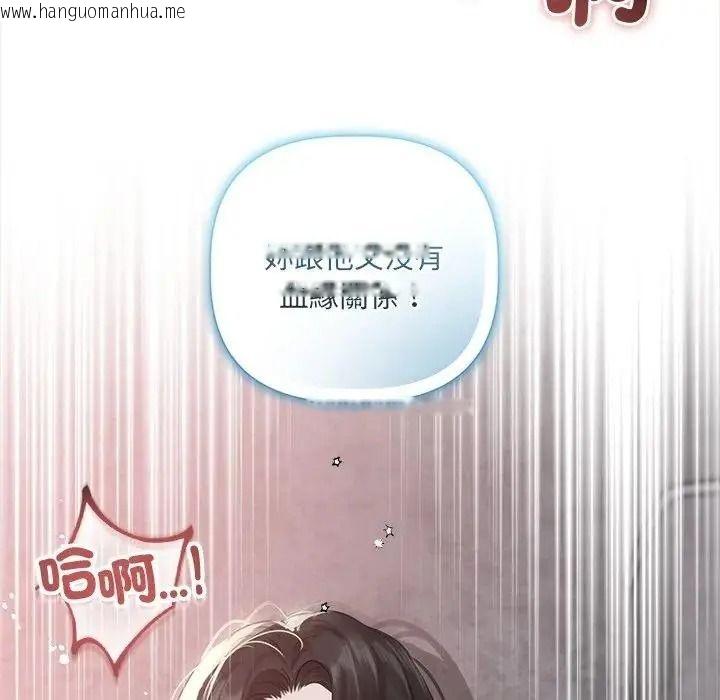 韩国漫画契约的代价/要命的契约韩漫_契约的代价/要命的契约-第40话在线免费阅读-韩国漫画-第70张图片