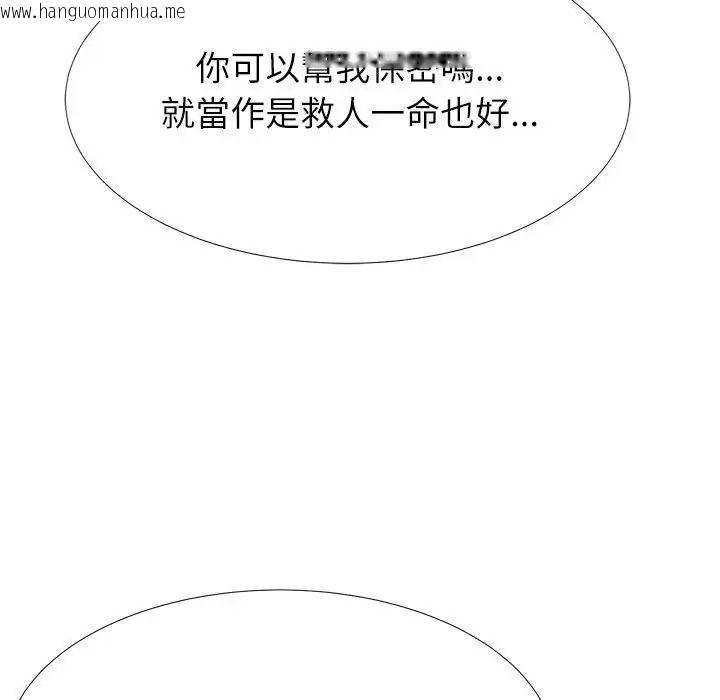 韩国漫画无人岛之主韩漫_无人岛之主-第5话在线免费阅读-韩国漫画-第144张图片