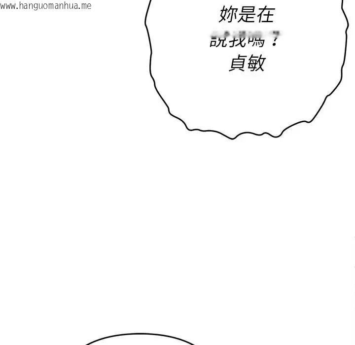韩国漫画她们教会我的事/全员交往中韩漫_她们教会我的事/全员交往中-第48话在线免费阅读-韩国漫画-第169张图片