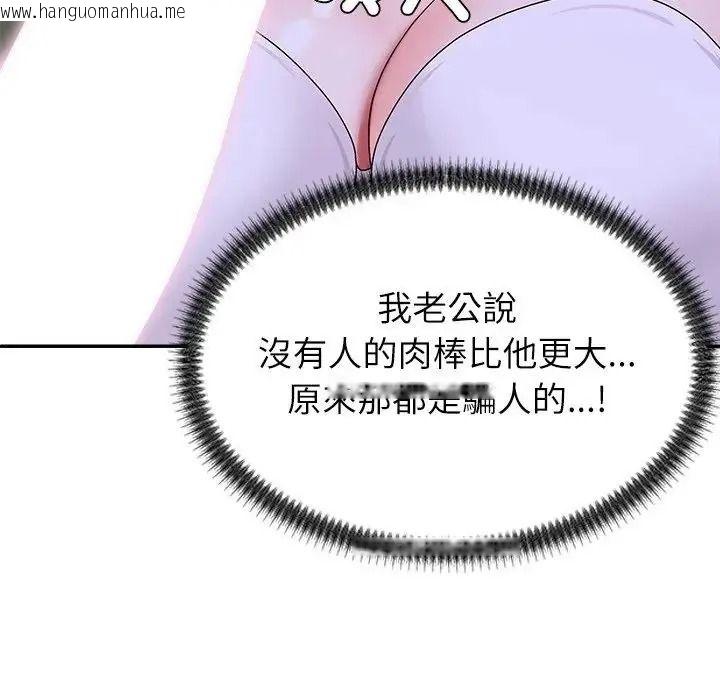 韩国漫画无人岛之主韩漫_无人岛之主-第4话在线免费阅读-韩国漫画-第144张图片