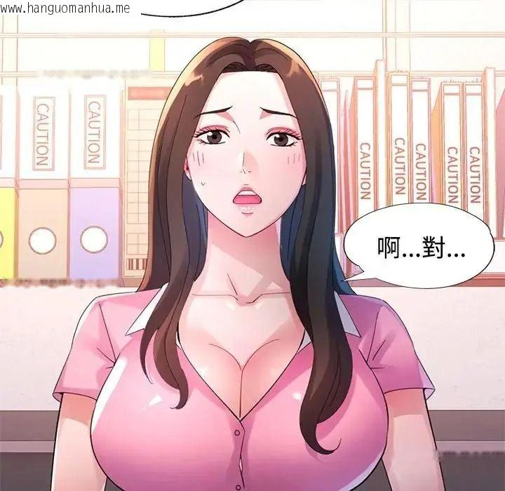 韩国漫画特别课程韩漫_特别课程-第30话在线免费阅读-韩国漫画-第42张图片