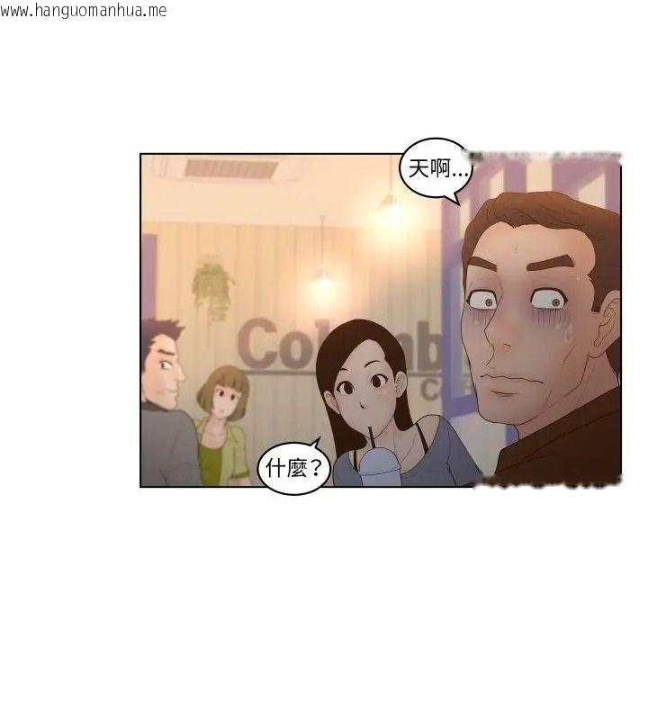 韩国漫画意外的秘密交易韩漫_意外的秘密交易-第4话在线免费阅读-韩国漫画-第10张图片
