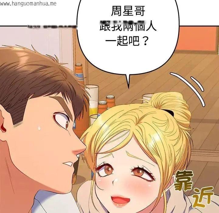 韩国漫画她们教会我的事/全员交往中韩漫_她们教会我的事/全员交往中-第48话在线免费阅读-韩国漫画-第147张图片