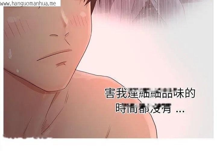 韩国漫画意外的秘密交易韩漫_意外的秘密交易-第8话在线免费阅读-韩国漫画-第23张图片