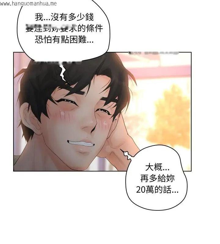 韩国漫画意外的秘密交易韩漫_意外的秘密交易-第3话在线免费阅读-韩国漫画-第88张图片