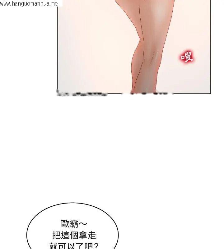 韩国漫画意外的秘密交易韩漫_意外的秘密交易-第2话在线免费阅读-韩国漫画-第96张图片