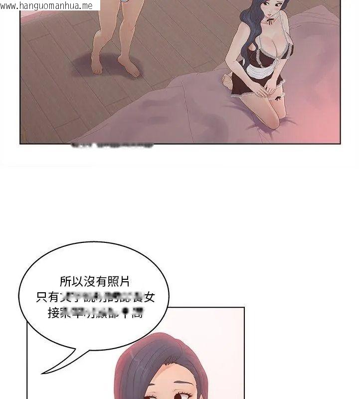 韩国漫画意外的秘密交易韩漫_意外的秘密交易-第8话在线免费阅读-韩国漫画-第69张图片