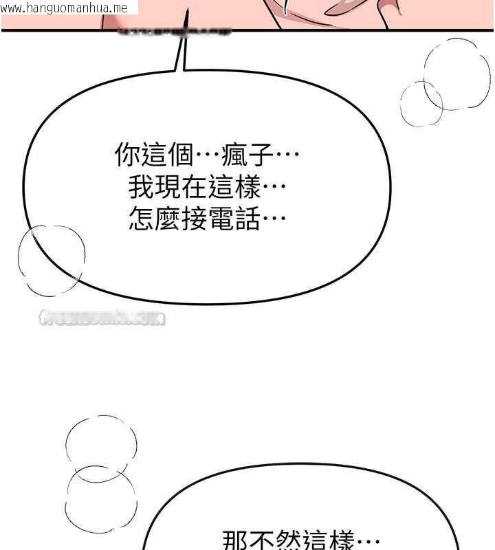 韩国漫画Beautiful-Days韩漫_Beautiful-Days-第93话-用男友的来电震动刺激后门在线免费阅读-韩国漫画-第105张图片