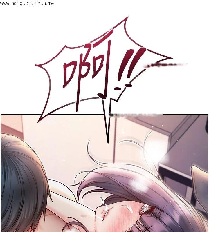韩国漫画不纯吸血鬼韩漫_不纯吸血鬼-第33话-好想被插一整晚在线免费阅读-韩国漫画-第103张图片