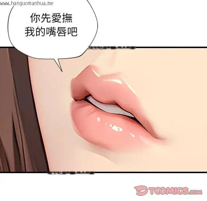 韩国漫画学姐的秘密特训韩漫_学姐的秘密特训-第5话在线免费阅读-韩国漫画-第32张图片