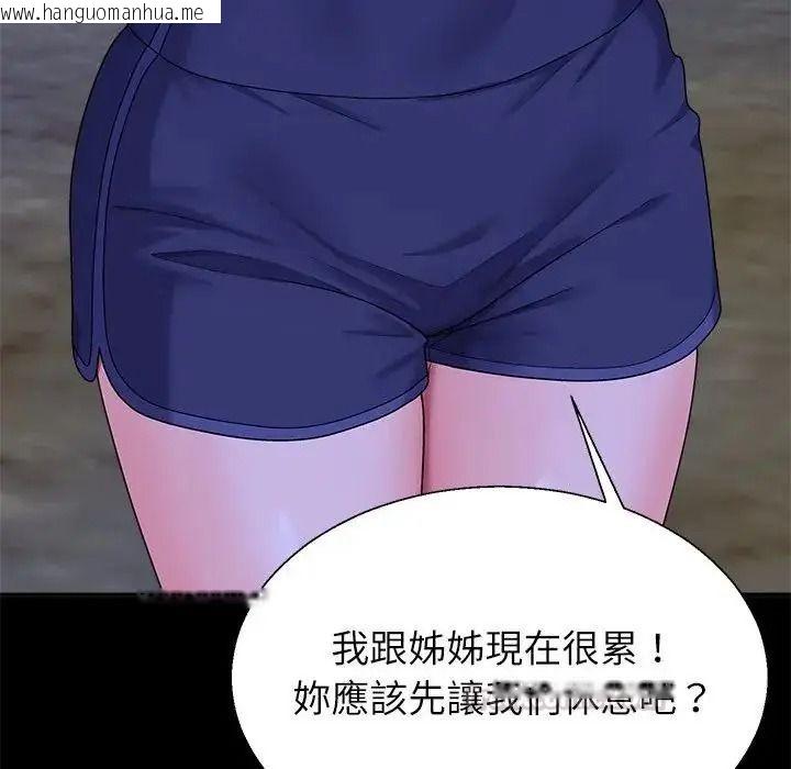 韩国漫画无人岛之主韩漫_无人岛之主-第3话在线免费阅读-韩国漫画-第135张图片
