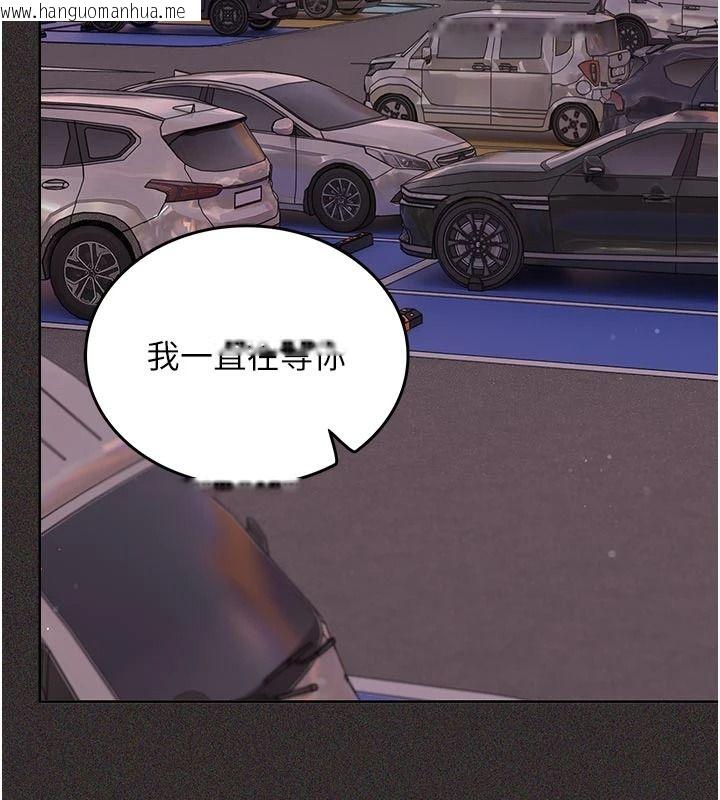 韩国漫画我的in援团韩漫_我的in援团-第14话-车震被抓包了?!在线免费阅读-韩国漫画-第160张图片