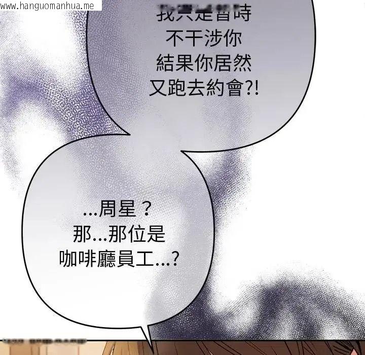 韩国漫画她们教会我的事/全员交往中韩漫_她们教会我的事/全员交往中-第48话在线免费阅读-韩国漫画-第114张图片