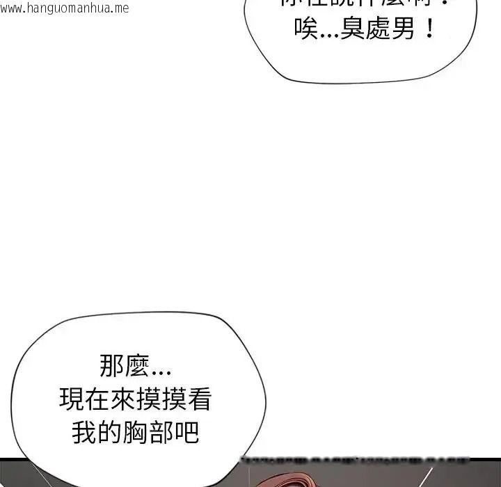 韩国漫画学姐的秘密特训韩漫_学姐的秘密特训-第5话在线免费阅读-韩国漫画-第81张图片