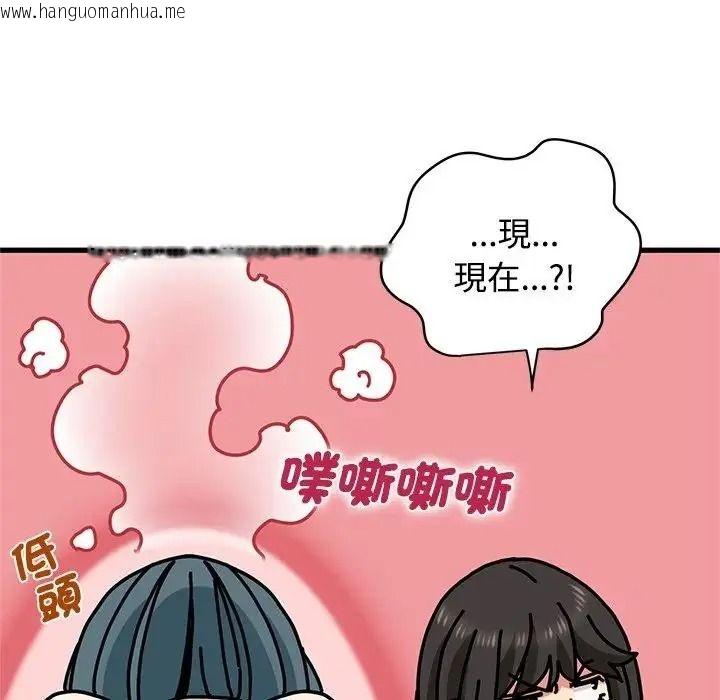 韩国漫画发小碰不得/强制催眠韩漫_发小碰不得/强制催眠-第134话在线免费阅读-韩国漫画-第8张图片