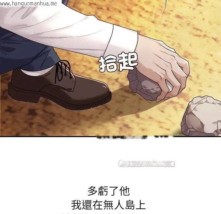 韩国漫画无人岛之主韩漫_无人岛之主-第1话在线免费阅读-韩国漫画-第195张图片