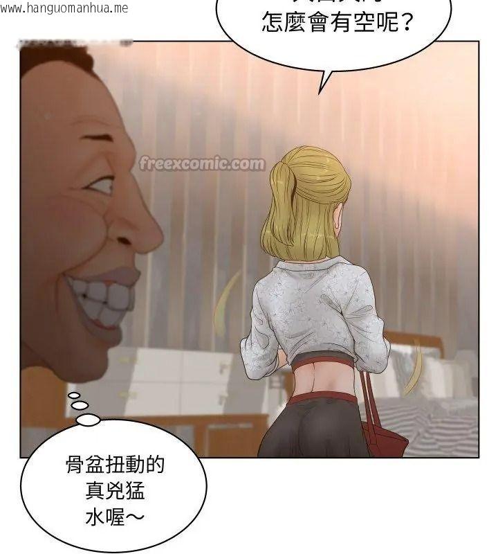 韩国漫画意外的秘密交易韩漫_意外的秘密交易-第4话在线免费阅读-韩国漫画-第90张图片