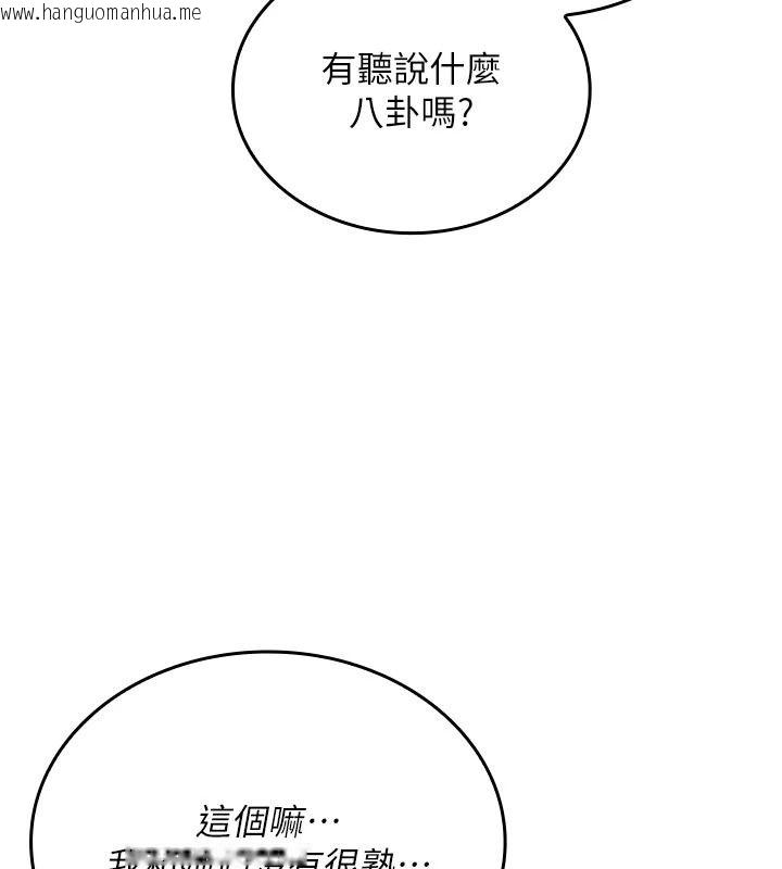 韩国漫画我的in援团韩漫_我的in援团-第14话-车震被抓包了?!在线免费阅读-韩国漫画-第9张图片