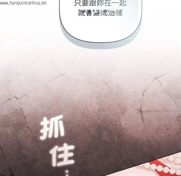 韩国漫画契约的代价/要命的契约韩漫_契约的代价/要命的契约-第40话在线免费阅读-韩国漫画-第46张图片