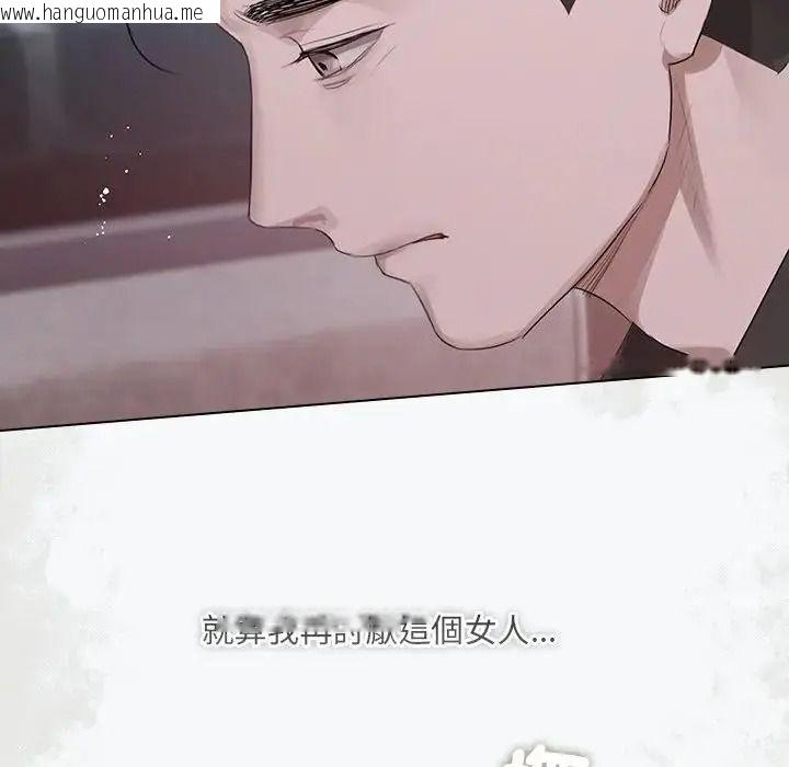 韩国漫画契约的代价/要命的契约韩漫_契约的代价/要命的契约-第40话在线免费阅读-韩国漫画-第32张图片